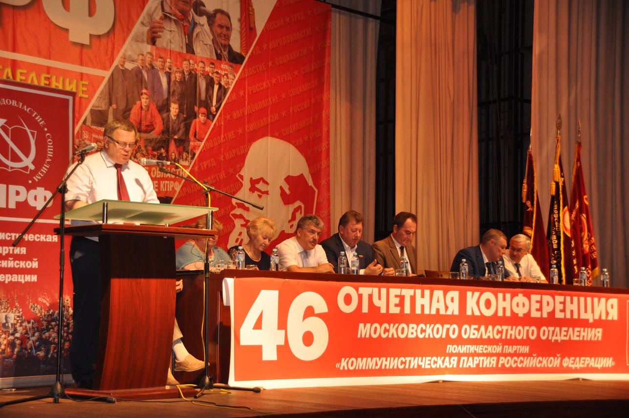 Областные коммунисты сделали выбор