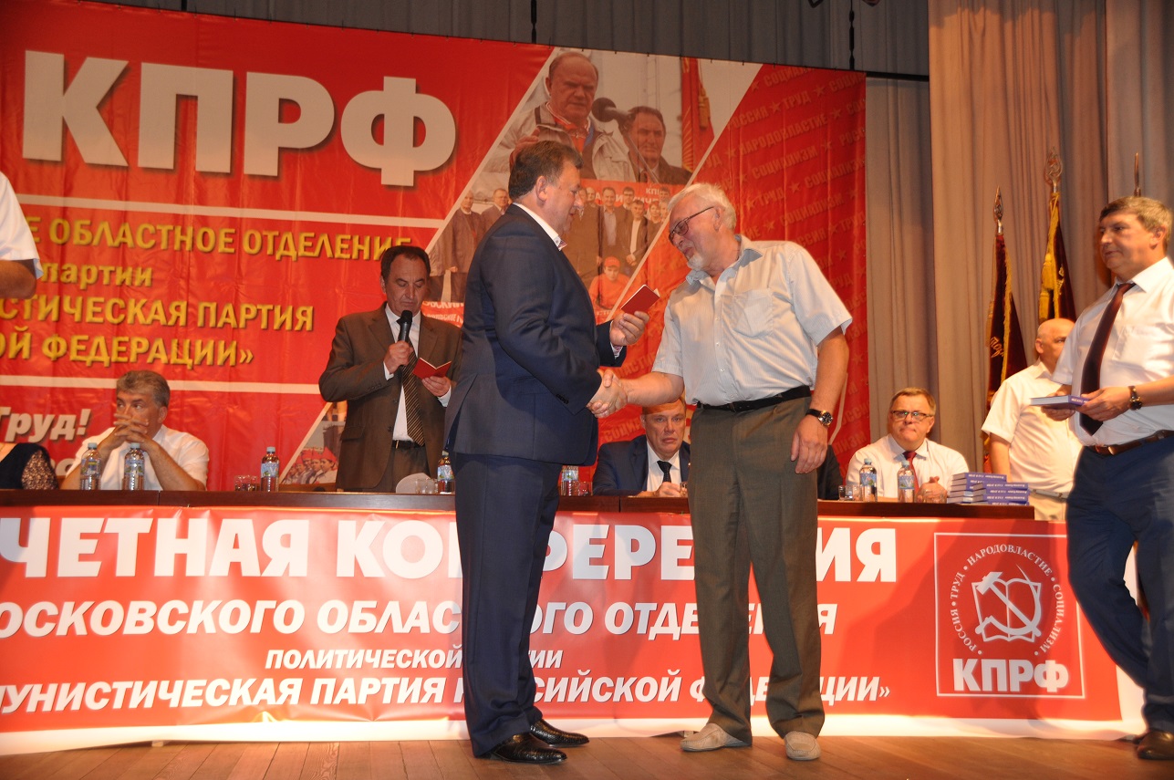 Областные коммунисты сделали выбор