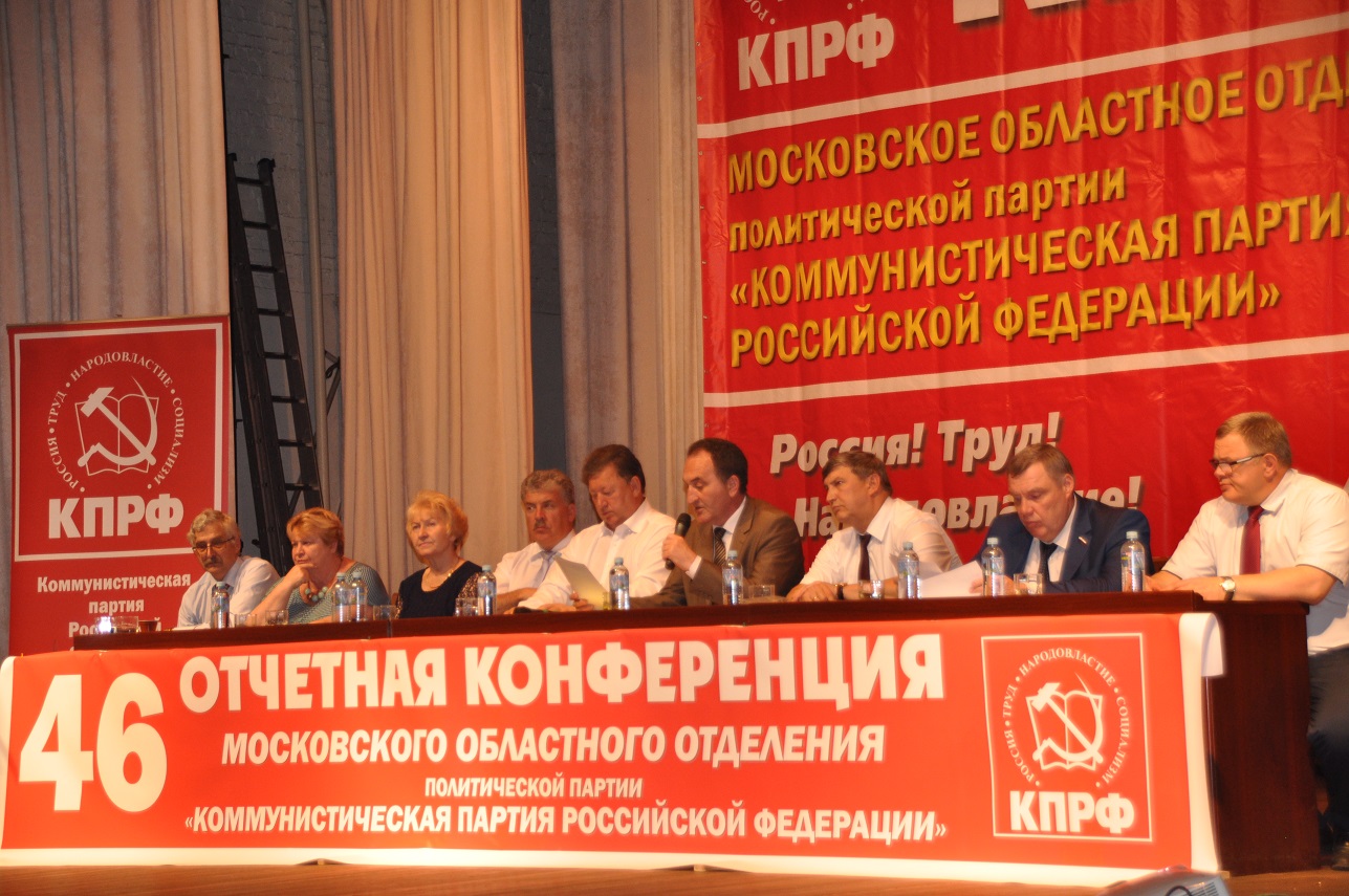 Областные коммунисты сделали выбор