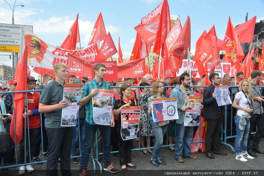 Митинг протеста против капитализма в России под лозунгами: «Капитализму — «НЕТ», Социализму — «ДА»