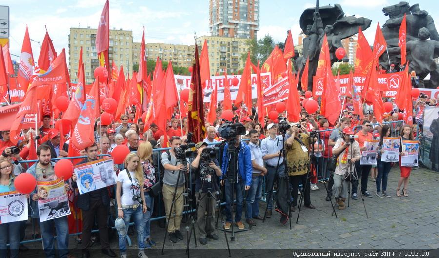 Митинг протеста против капитализма в России под лозунгами: «Капитализму — «НЕТ», Социализму — «ДА»