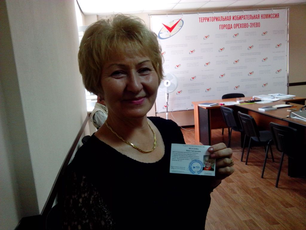 Нина Веселова получила удостоверение кандидата в депутаты Государственной Думы