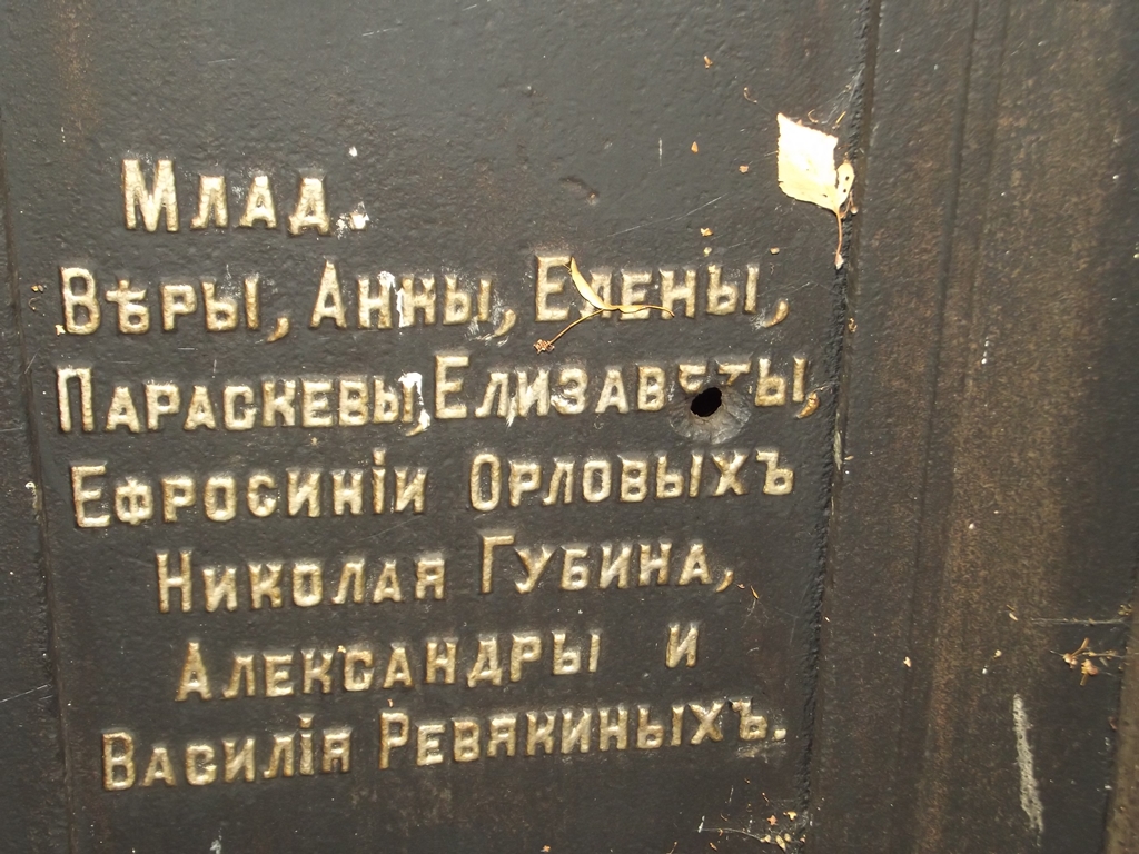«Ельнинский прорыв - 2016»: депутат Госдумы Алексей Русских посетил поисковый лагерь под Смоленском