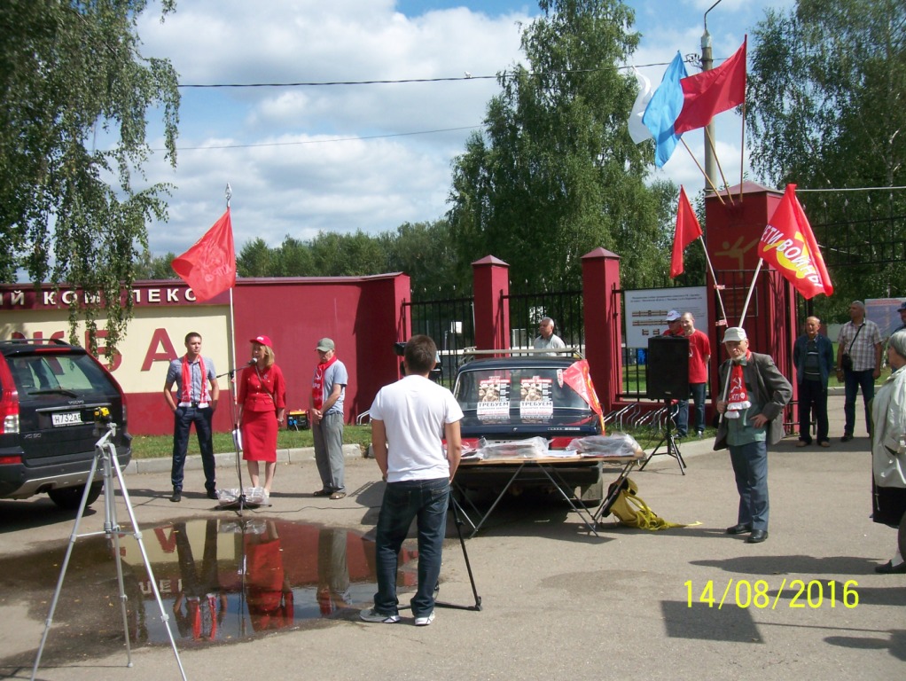 Митинг КПРФ городе Мытищи: местная власть бросила 4000 жителей на произвол судьбы