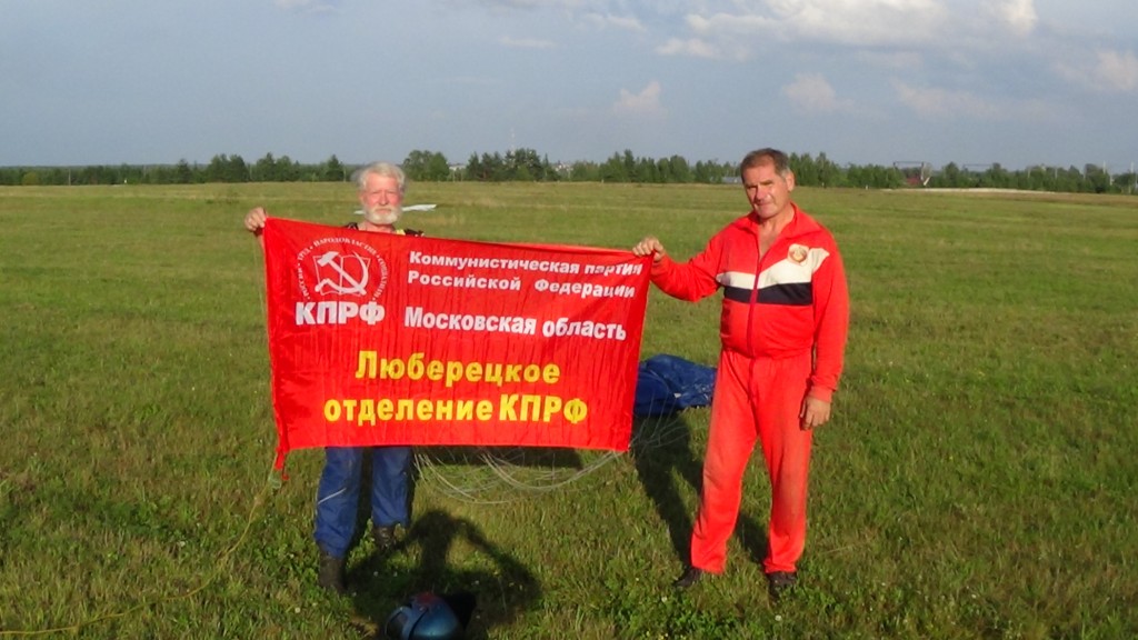 Люберцы на высоте!