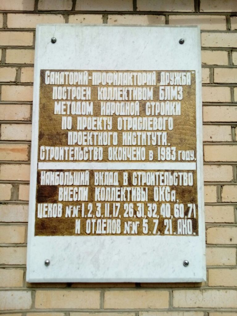 Мертвая петля
