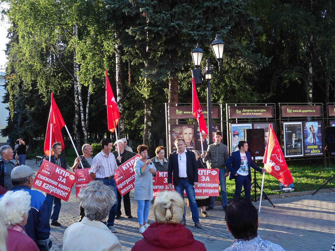 Александр Голуб: "Победа КПРФ - Победа Народа!"