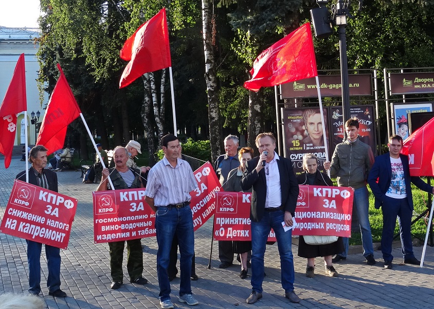 Александр Голуб: "Победа КПРФ - Победа Народа!"