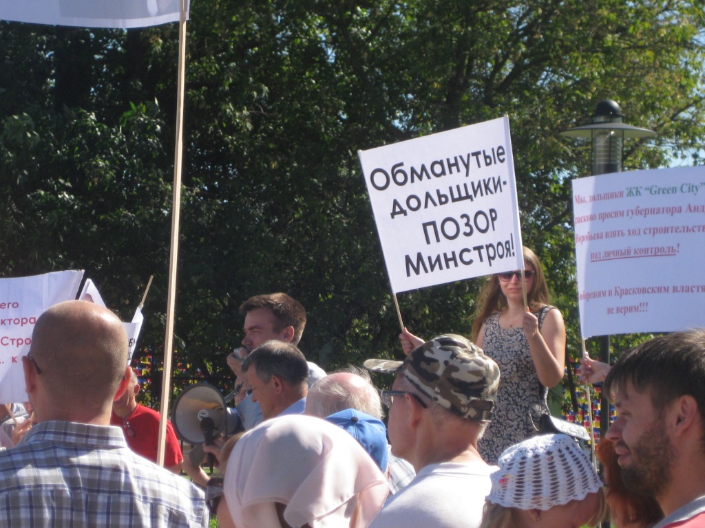 Обманутые дольщики Красково должны быть услышаны