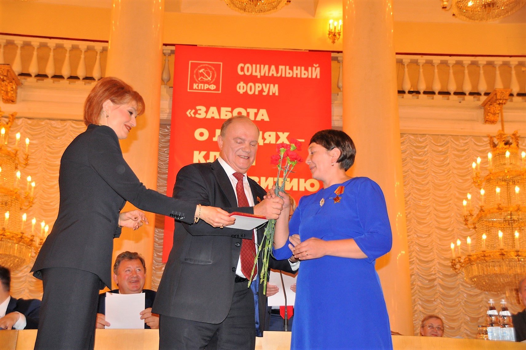 В Москве завершил работу Социальный форум КПРФ