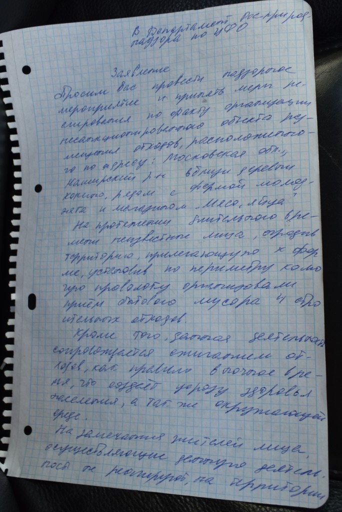 Депутатские запросы Александра Наумова