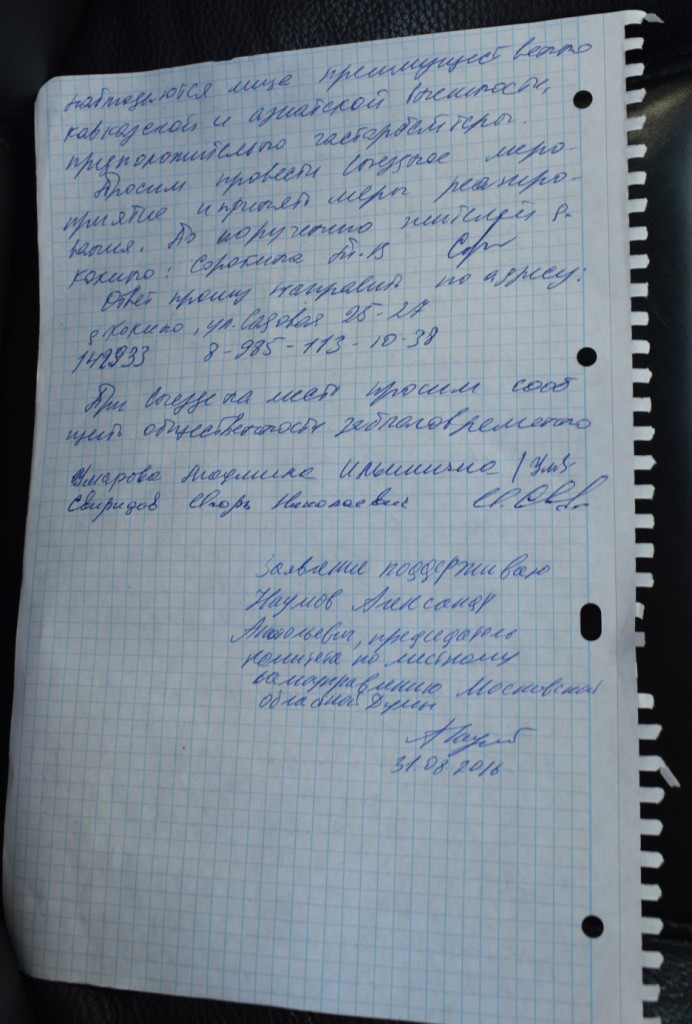 Депутатские запросы Александра Наумова