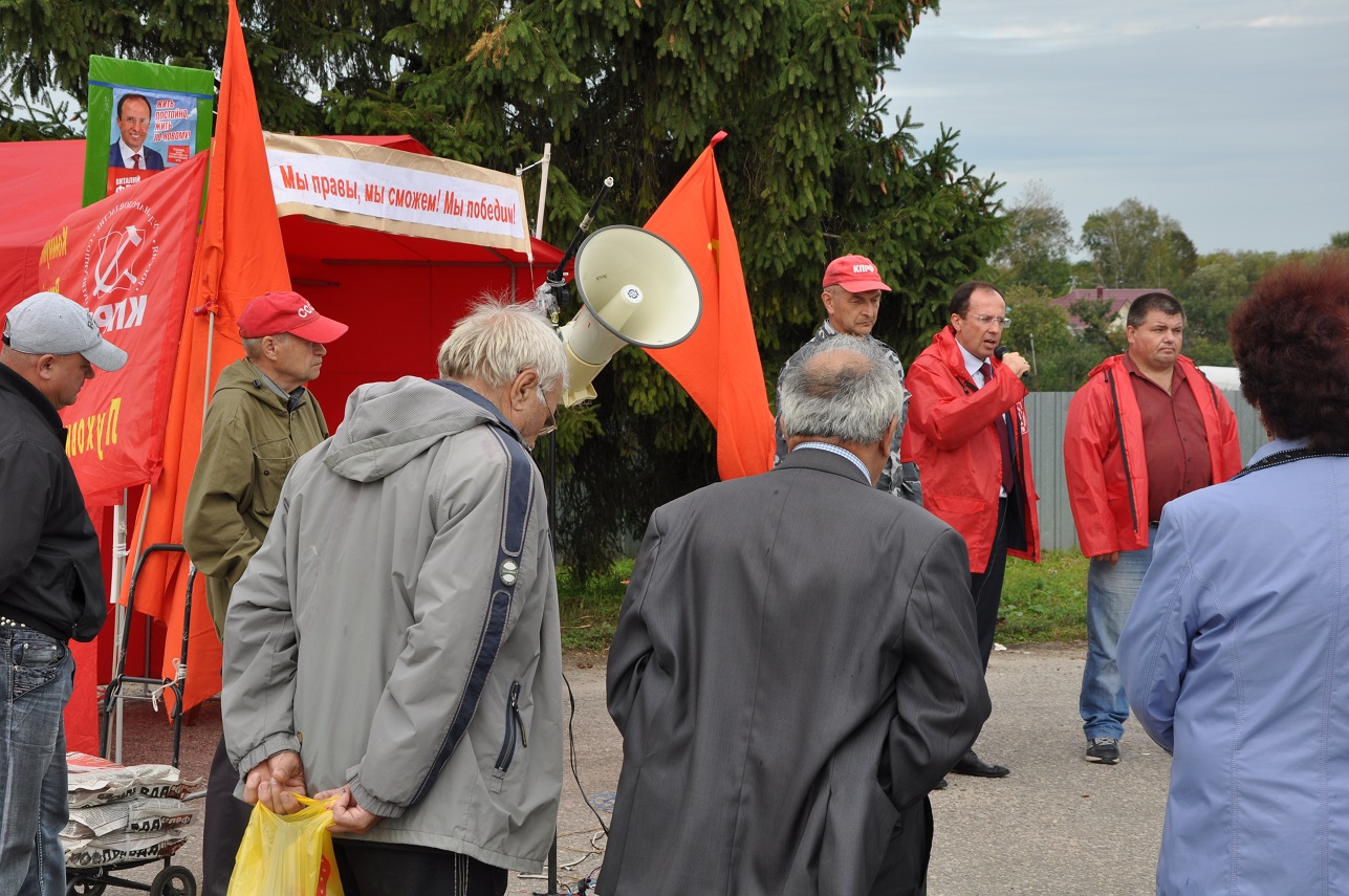 Митинг в Головачево. Все на выборы, все за КПРФ!