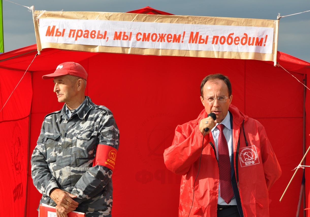 Митинг в Головачево. Все на выборы, все за КПРФ!