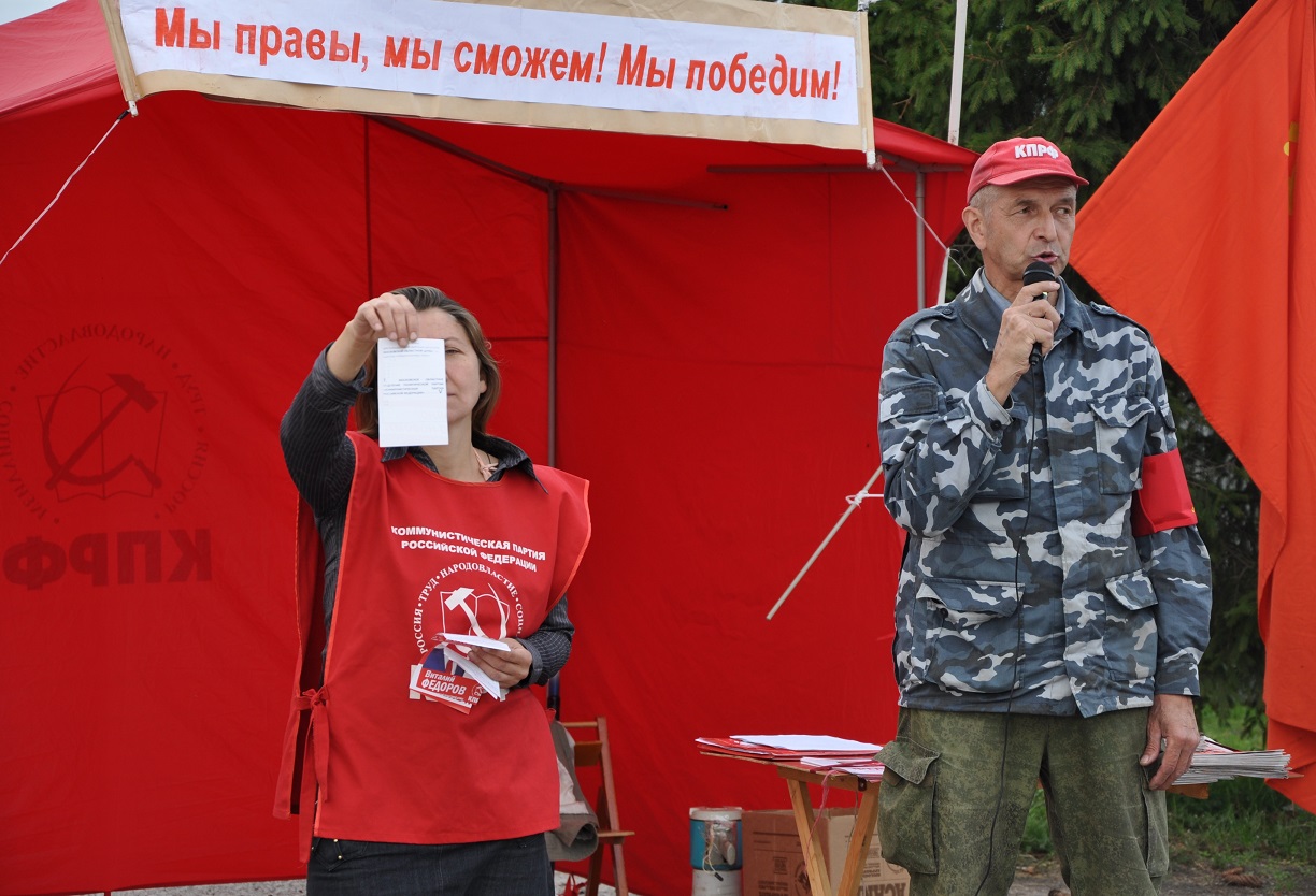 Митинг в Головачево. Все на выборы, все за КПРФ!