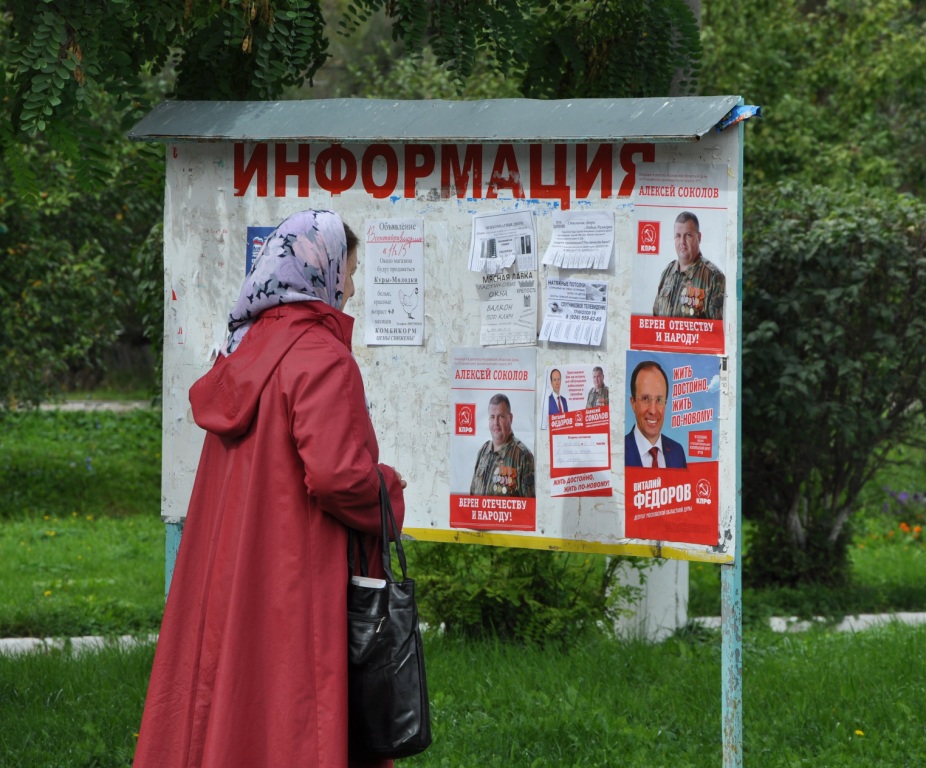 Команда Фёдорова в Серебряных Прудах. Пора жить достойно, жить по-новому!