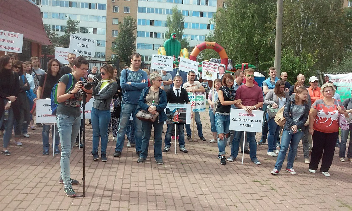 Митинги обманутых дольщиков в Подмосковье