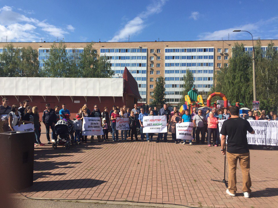 Митинги обманутых дольщиков в Подмосковье