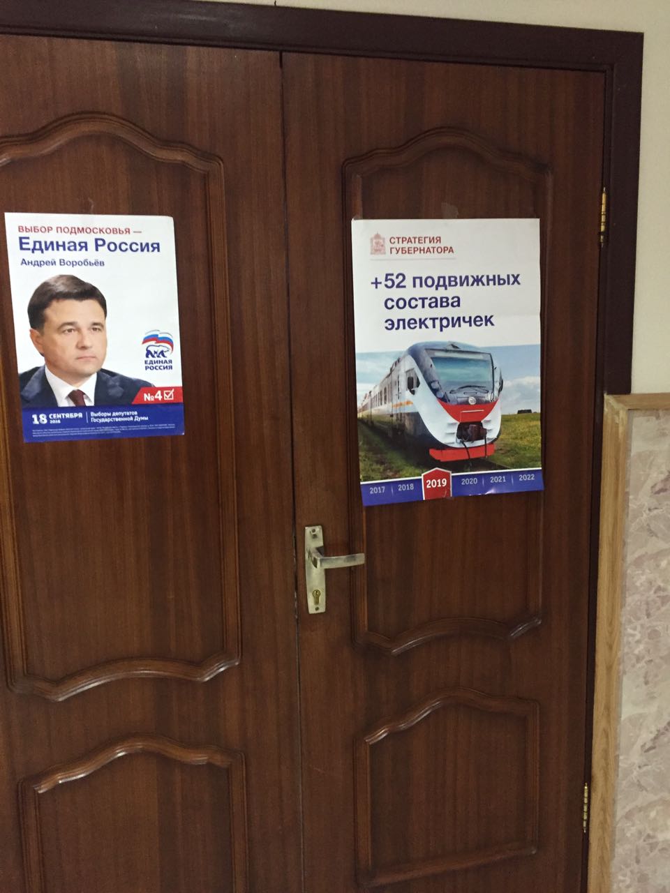Агитация запрещена? Не, не слышали…