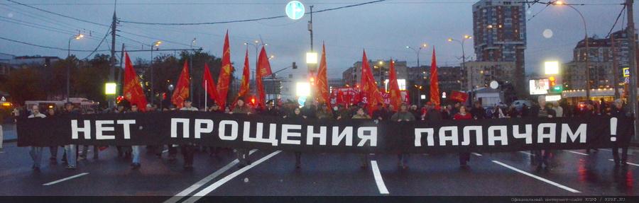 «Памяти советских патриотов верны!»