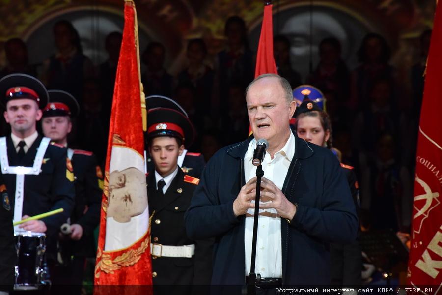 Г.А. Зюганов: Мы должны быть верны лучшим традициям Ленинского Комсомола