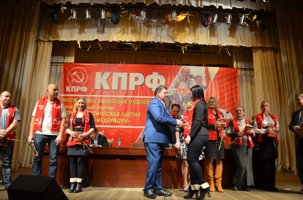Московский обком КПРФ подвел итоги парламентских выборов