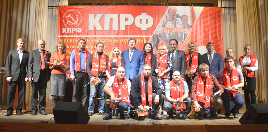 Московский обком КПРФ подвел итоги парламентских выборов