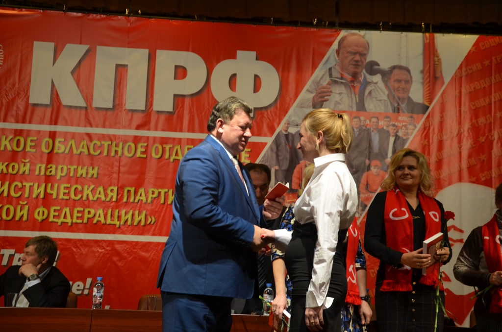 Московский обком КПРФ подвел итоги парламентских выборов