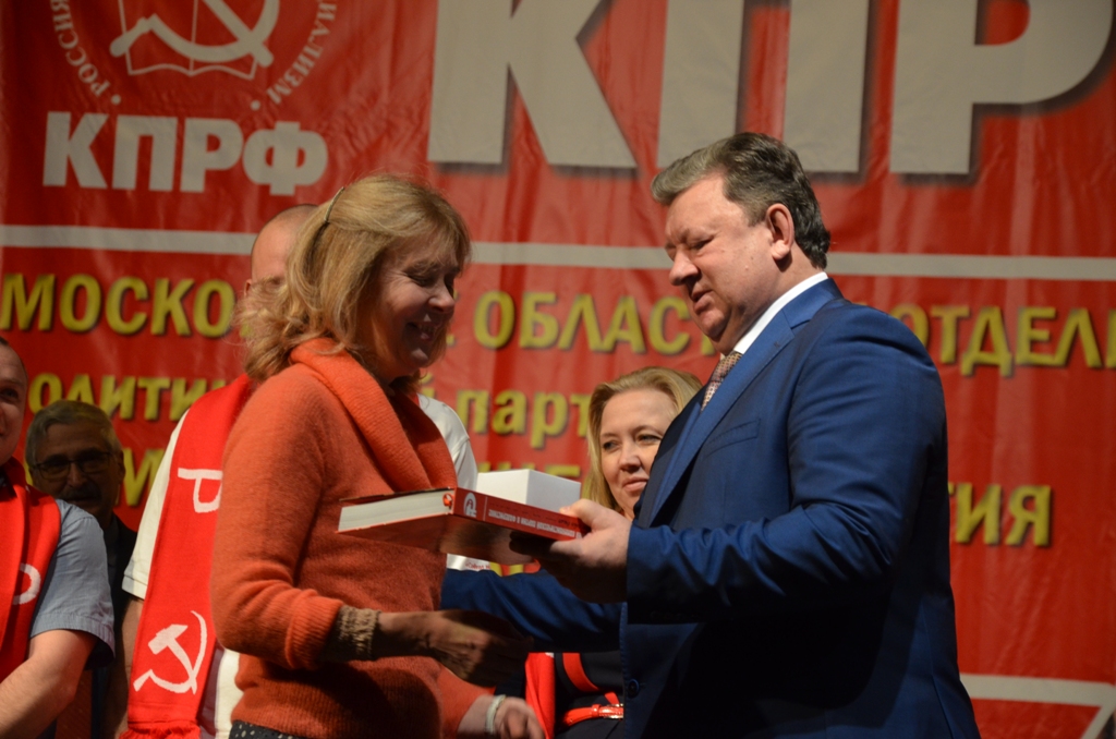 Московский обком КПРФ подвел итоги парламентских выборов