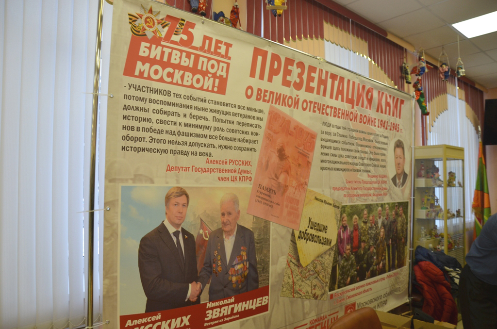Московский обком КПРФ подвел итоги парламентских выборов