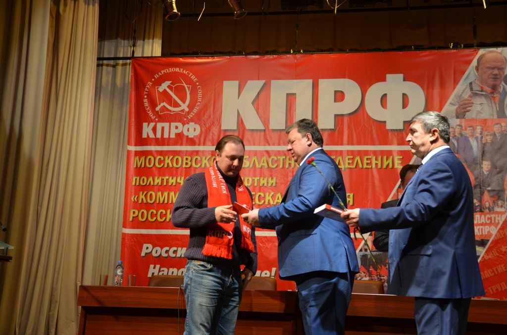 Московский обком КПРФ подвел итоги парламентских выборов