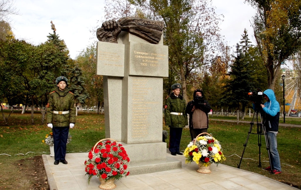 Память о войнах-интернациолистах