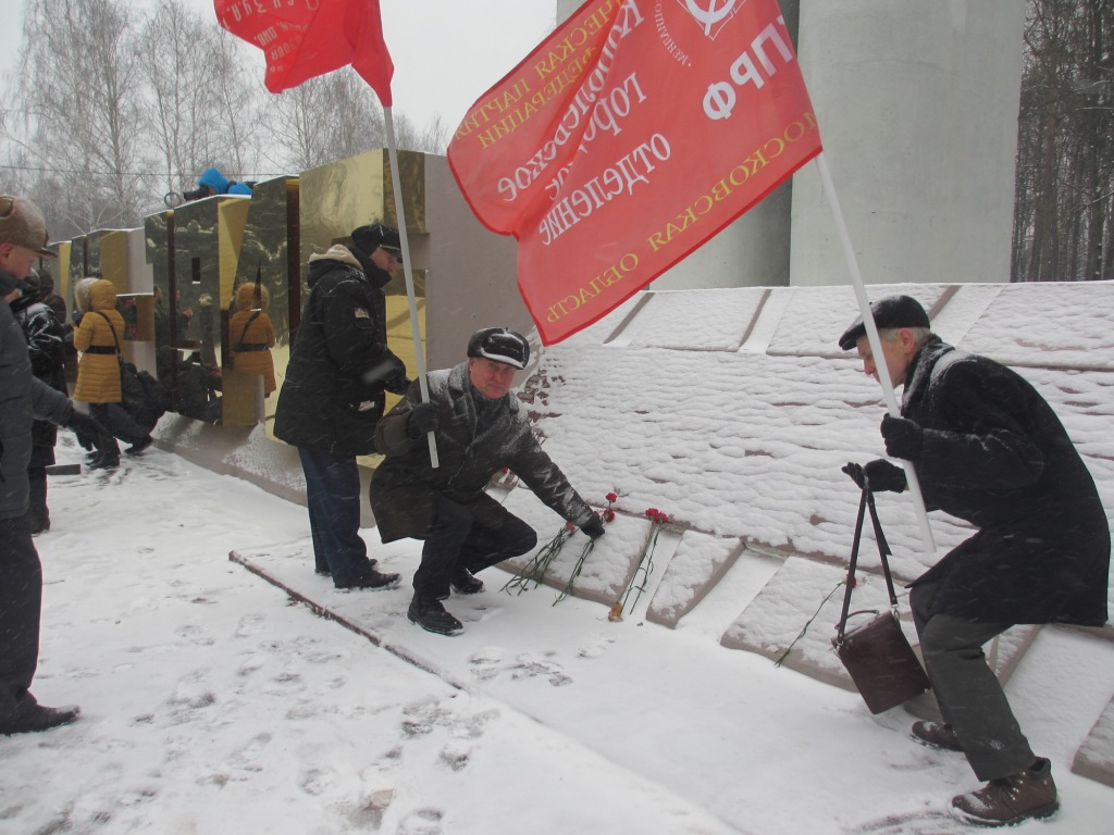 Памятная дата