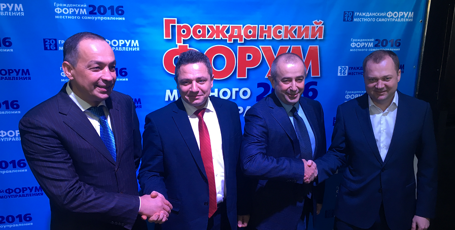 В Подмосковье состоялся Гражданский форум в защиту муниципального самоуправления