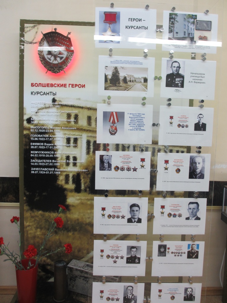 Памяти Героев курсантов