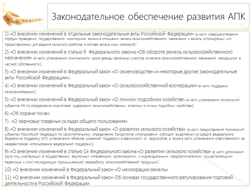 Выход в разумной аграрной политике