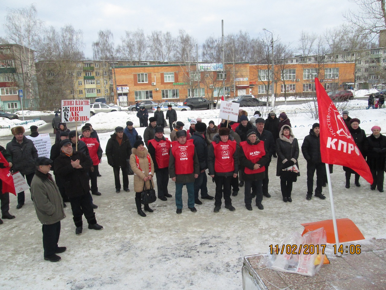 Состоялся митинг в Егорьевске