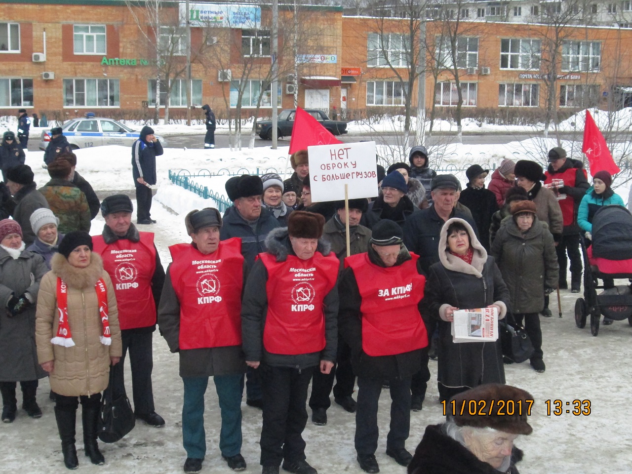 Состоялся митинг в Егорьевске
