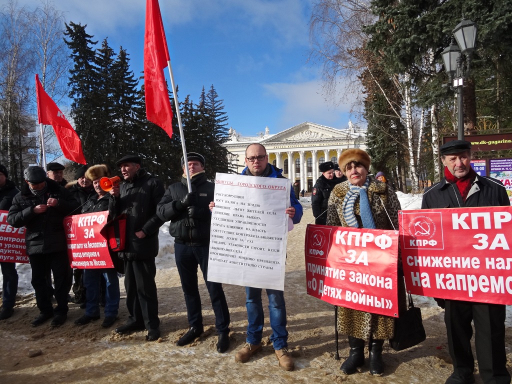 Сергиев Посад: «Власть для народа, а не народ для власти!»