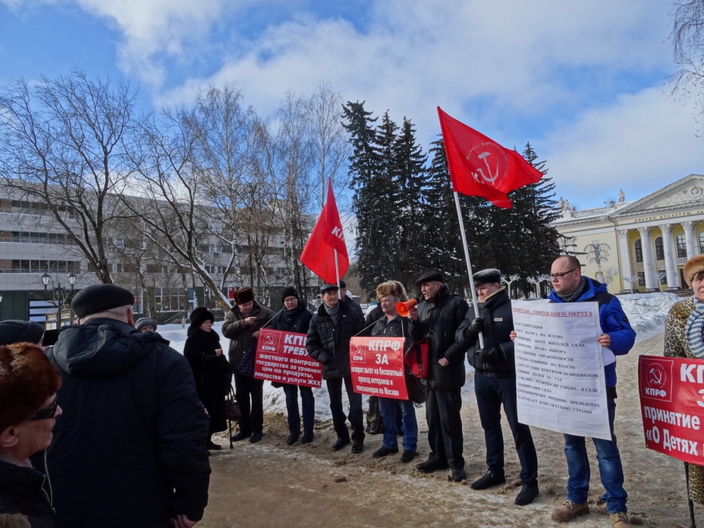 Сергиев Посад: «Власть для народа, а не народ для власти!»