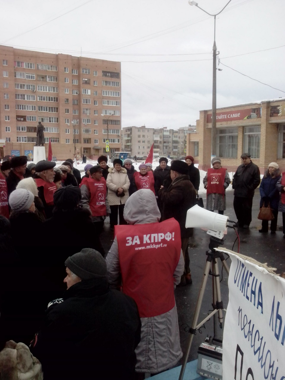 Шатура против реформы местного самоуправления