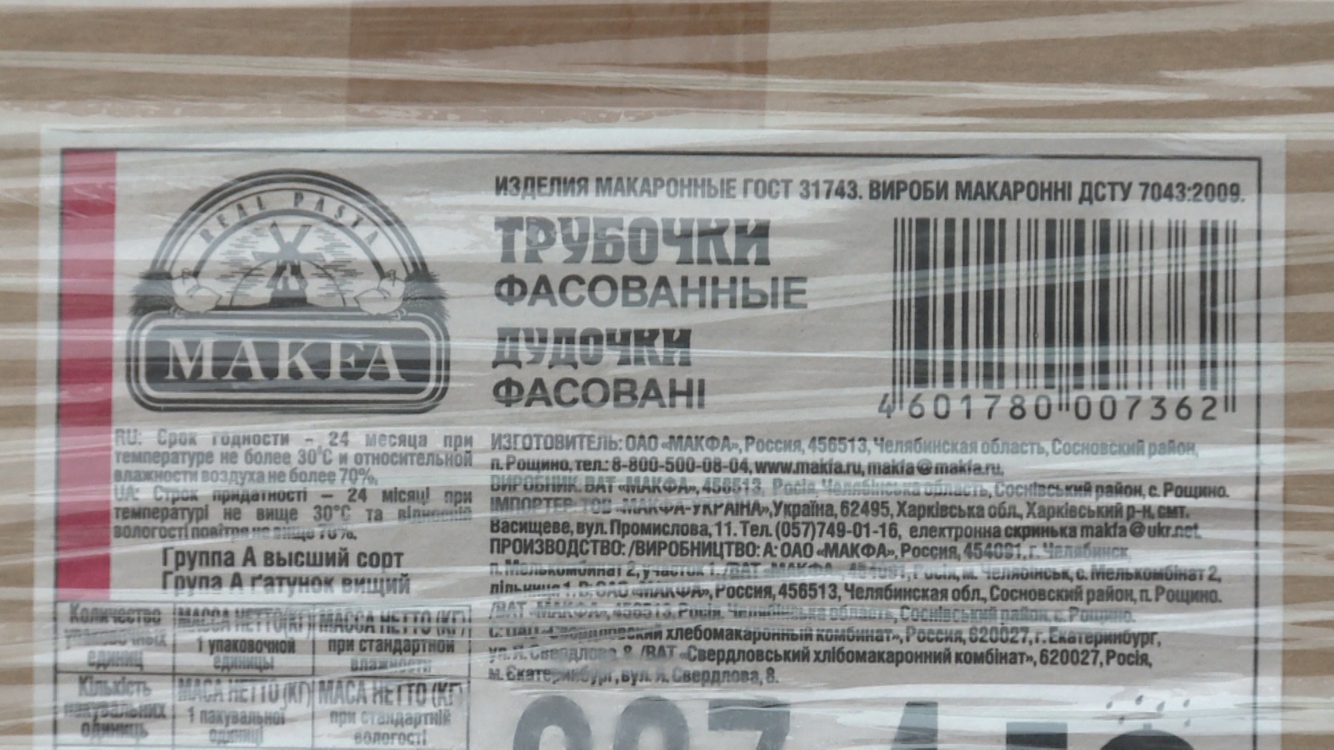 60-й Юбилейный гуманитарный конвой - огромная помощь братскому народу Донбасса