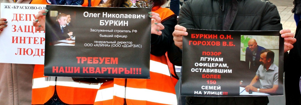 Обманутые дольщики ЖК «Красково-Олимпийский» должны быть услышаны