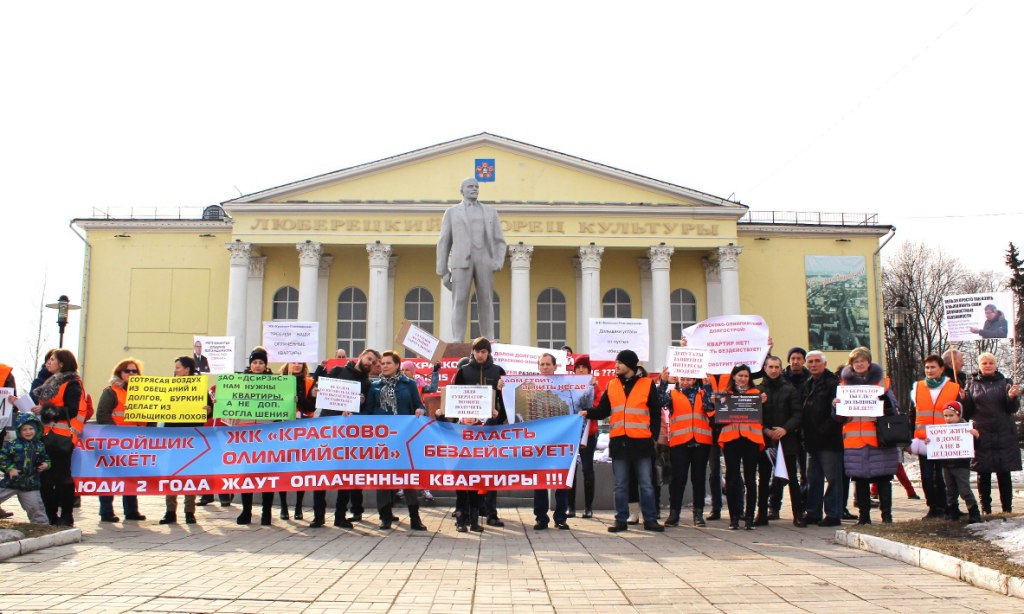 Обманутые дольщики ЖК «Красково-Олимпийский» должны быть услышаны