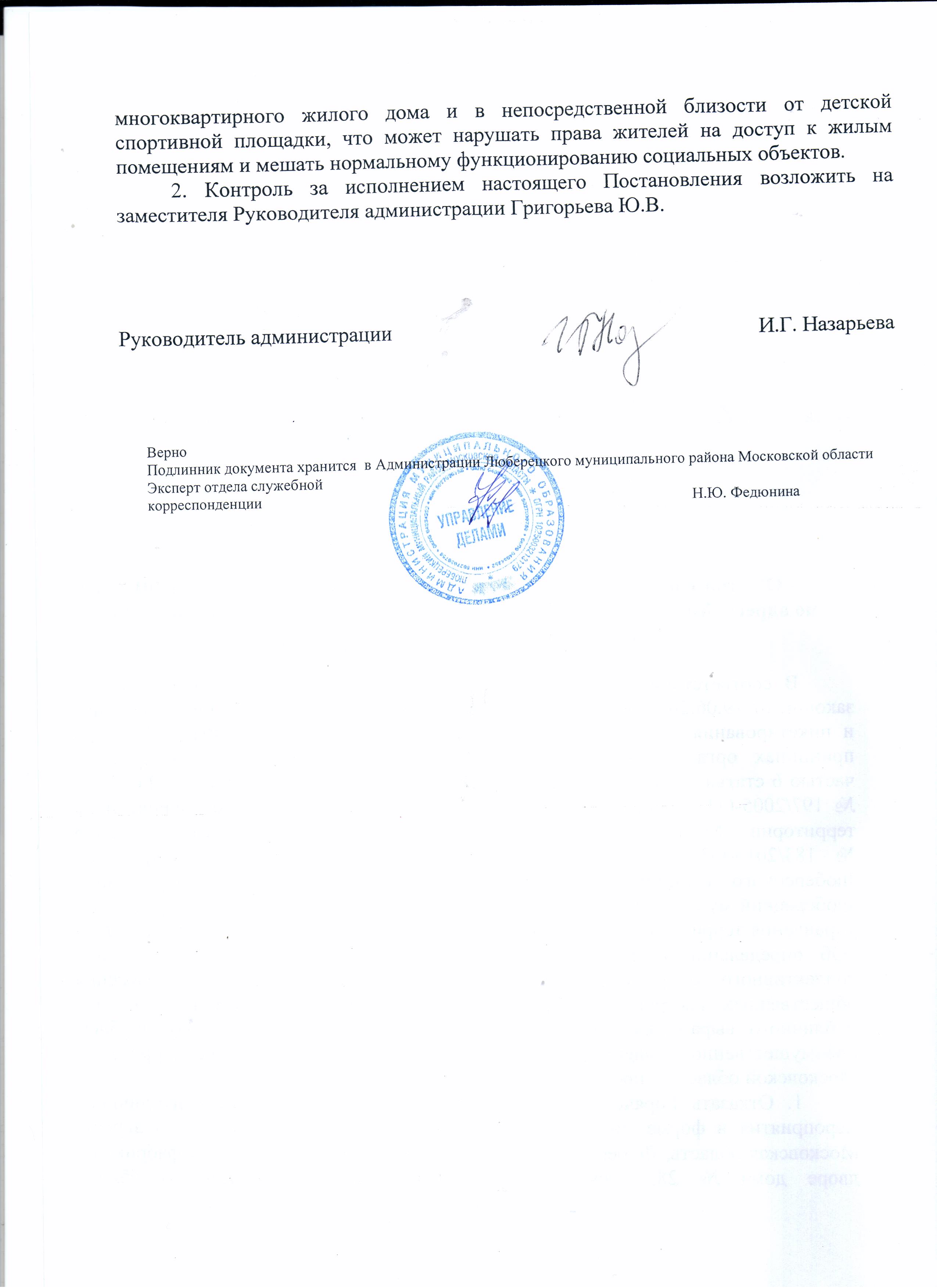 Кто нам мешает - тот нам поможет!