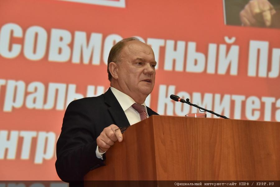 В Подмосковье открылся XIII (мартовский) совместный пленум ЦК и ЦКРК КПРФ