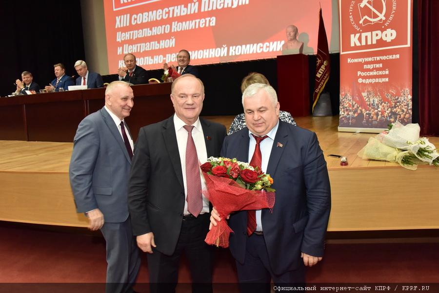 В Подмосковье открылся XIII (мартовский) совместный пленум ЦК и ЦКРК КПРФ