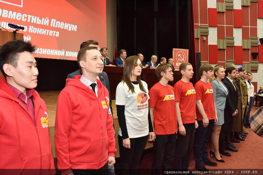 В Подмосковье открылся XIII (мартовский) совместный пленум ЦК и ЦКРК КПРФ