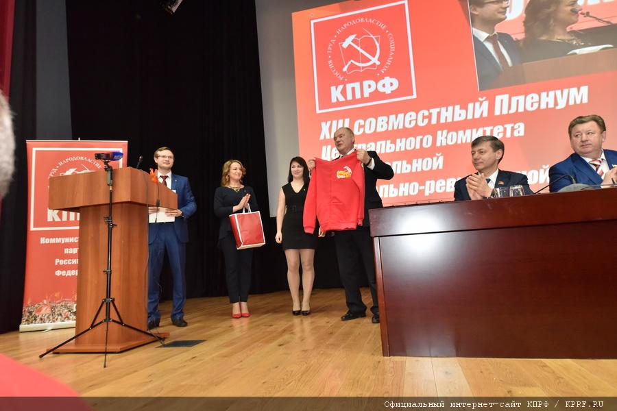 В Подмосковье открылся XIII (мартовский) совместный пленум ЦК и ЦКРК КПРФ