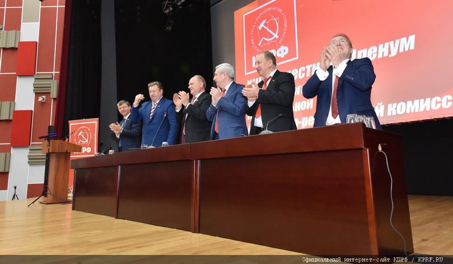 В Подмосковье открылся XIII (мартовский) совместный пленум ЦК и ЦКРК КПРФ